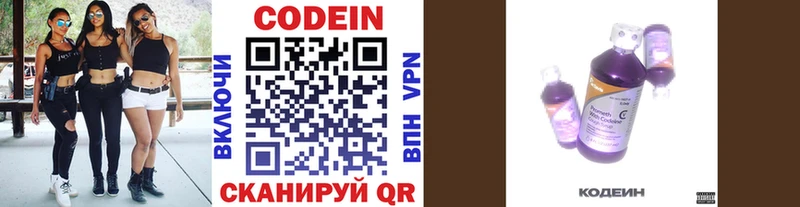 Кодеиновый сироп Lean Purple Drank  МЕГА ссылки  Сорск 