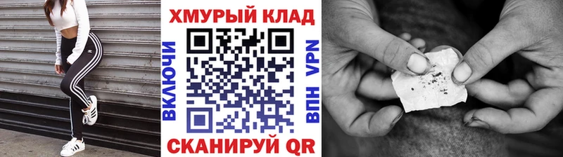 Героин хмурый Сорск